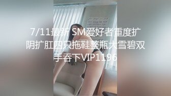 STP32797 性感模特 淘宝兼职模特为了外快还挺配合得，各种姿势都很会玩哦，美乳丰臀大长腿，完美比例身材 VIP0600