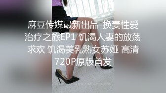 辣椒原创 HPP-0028《如何根治淫娃浑身的痒》美乳色女多重高潮-李蓉蓉