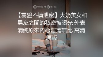 《换妻极品探花》深夜约外围被骗翻车遭威胁媳妇逼逼又上了药只能玩口爆