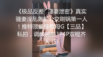 顶级反差！能自弹自唱才艺女神表里不一私下生活糜烂，被土豪包养各种不健康自拍，车震紫薇足交啪啪野战调教花样繁多 (11)