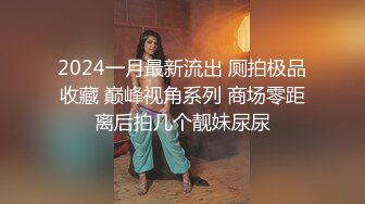 精东影业 JDSY-024 《怒操高傲的女高管》 墨涵