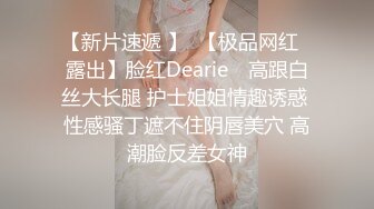 【新片速遞】  商场女厕刁钻视角偷拍长发美女嘘嘘 阴唇还【新片速遞】  商场女厕刁钻视角偷拍长发美女嘘嘘 阴唇还是极粉的是极粉的