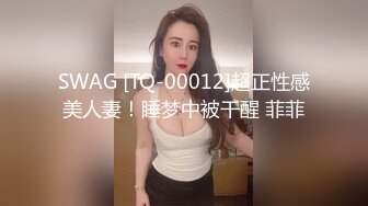 SWAG 随着音乐挑逗你全套白色 没有内衣裤今晚就想要你跟我一起舒服