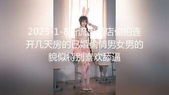 新来的超赞美女白丝情趣诱惑，跟狼友互动撩骚听指挥展示，全程露脸高颜值，揉奶玩逼看特写，电动插入呻吟可射