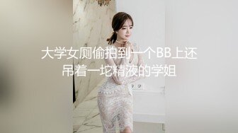 《台湾情侣泄密》银行美女职员和男友啪啪视频被渣男分手后曝光 (2)