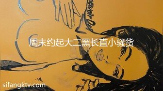 拿下朋友妻[续视频](跟嫂子约好，等孩子睡着去她家操她)