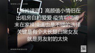 ED Mosaic 極致小蘿莉再次降臨 男友感3P進行式