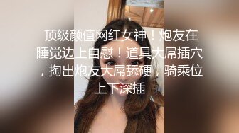 套路很深的眼镜男先把刚确定关系的新女友哄到洗浴会所洗澡,然后又把她带到楼上酒店啪啪,2个奶子干的乱晃!