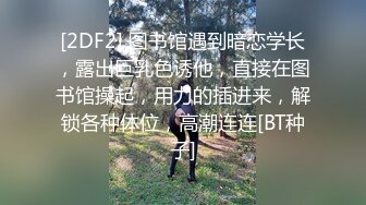 [2DF2] 车工骚浪女娃娃趁老板在午休与客人在修车厂内性爱大战口爆吞精[BT种子]