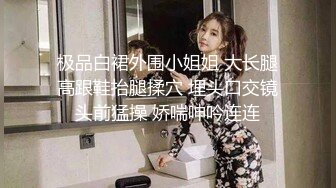 清纯反差眼镜娘小学妹 清纯温婉的外表下竟然如此反差，被金主爸爸带到酒店无套内射，小小年纪已经是个小骚