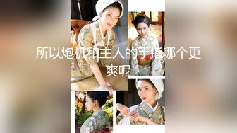 37 人前女神，人后欲求不满的母狗。也许这才是真正的反差婊吧