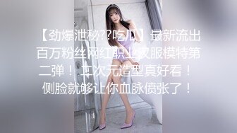 反_差婊RosesJoo私拍金主的玩物户外露出双飞调_教完美露脸SS级魔鬼身材终极美穴上流明星级