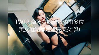 【黑丝美腿C罩杯小姐姐】手指拨弄奶子超柔软，灵活小舌头舔着JB，掰开紧致小穴等待插入，正入爆操奶子晃动，美臀骑乘套弄