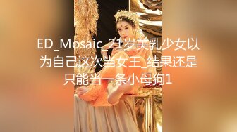 国产TS系列美美的小妖家中与直男啪啪啪 被艹了10分钟不满足 说下次要找人艹1个小时才过瘾