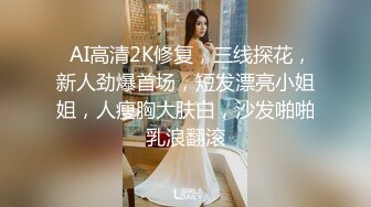 探花柒哥约外围 身材和颜值都不错的车展模特 吊丝的女神有钱人的肉便器 草完掰开逼看看