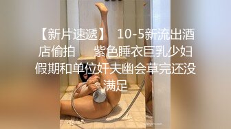 肉感十足丰满大奶美眉看着男士内裤意淫