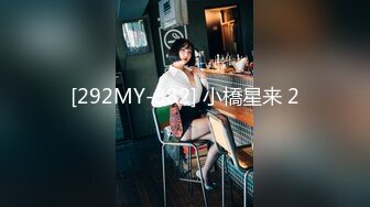 [292MY-382] 小橋星来 2