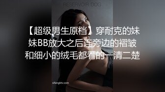 極品長腿女神淑怡穿連體情趣網襪臥室側插內射騷穴／嬌嫩尤物節日陪玩服務扣玩誘人蜜穴激情啪啪等 720p