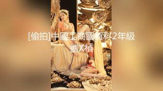 泰国硬核丰满妹子玩SM捆绑重口味性爱俩阳具插逼操菊花脖子栓铁链拽着干真是狠