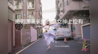 绝对美女下部，后入