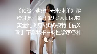 STP28745 极品良家洗脚妹，激情继续再干一炮，后入撞击大肥臀，尽情输出爽翻 VIP0600