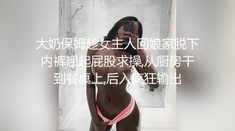 《顶级泄密》万人求购OnlyFans网红健身房撸铁美女S级魔鬼身材萝莉型小妹楠楠福利自拍视图流出激情后入操出臀浪170P 80V