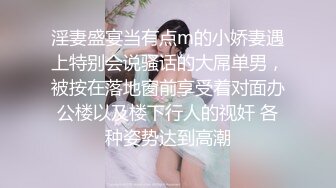 不好意思露脸。无套内射