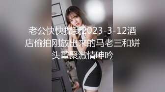 ★☆全网推荐☆★大神『91Boss58』换妻4P淫乱餐桌上操美味女友完整版流出 (8)