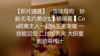 【极品女神推荐】推特网红尤物欲子姐姐【小蔡头喵喵】三月甄选《透明女仆》高潮白浆呻吟