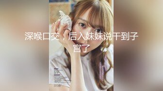 4.23--6.30录制 G乳 声优女神 听声可射 淫语诱惑【娇娇嗲嗲的小狐狸】吃肉棒猛插疯狂抠逼~模拟足交 【38v】 (30)