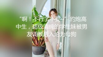 STP23980 【丧志母狗无脑调教】调教界大神  浸淫少妇圈十几年  良家人妻背着老公上门  求刺激  要卖骚 无套满