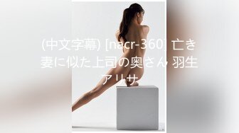 【全網推薦】❤️白金泄密❤️楚楚可憐的女孩被大叔顏射調教做愛 外表清純原來內心風騷無比 原版高清