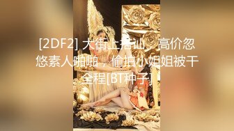 2024年流出【鱼哥探花】最爱小萝莉19岁的学生妹最屌的偷拍设备粉穴看得好清楚尽情的在逼里抽插不停 (1)