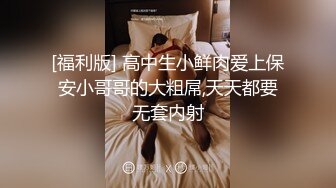 最新❤️【超精品泄密】西安梁L冉等八位美女不雅性爱图影泄密 流出