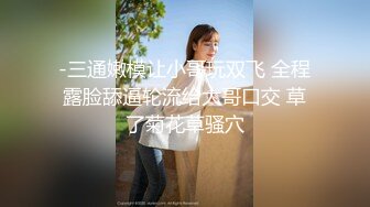  网红美女Mini酱幻身黑丝女仆装自慰被主人用大屌来惩罚浪穴