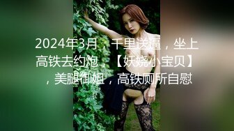 STP32696 路虎探花-3000约的❤️高颜值御姐，射完舔硬再继续操