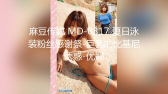 《萝莉少女重磅泄_密》有钱人的玩物！人瘦奶大极品拜金反_差婊【广深小粉酱-贝贝】推特私拍喜欢露出喜欢被调_教