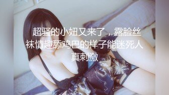 【最新??私密流出】出差约啪的白嫩美女 身材性感 小嘴包裹住鸡巴舒爽到骨子里 尤其是叫床声 风骚入骨 高清1080P版