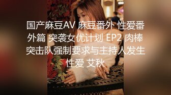 国产麻豆AV 原创节目企划 你好同学 EP5 AV篇 韩棠 管明美 林芊彤 白沛瑶