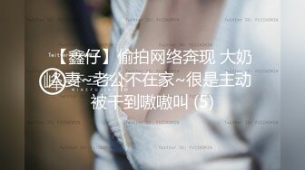   巨乳少女让小哥玩着奶头伺候小哥大鸡巴交，让小哥后入小屁股，激情上位真刺激自己揉大奶子