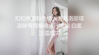 果凍傳媒 91KCM031 啦啦隊妹妹化身抖音變裝女神