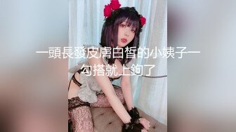 ⚫️⚫️高能预警③极品身材颜值巅峰比女人还好看超骚外围T娘【紫苑】直男最爱3P啪啪叫声好听，一个正常男人都想上她