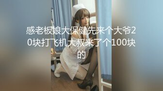 兔子先生TZ-175樱花妹性爱实录EP20内射精致樱花妹