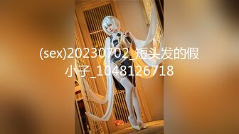 第一视角爽肏蜜桃臀的巨乳少女MilaSolana资源合集【41V】 (17)