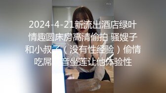 最新绿帽乱伦-- 老师嫂子被大神勾引插B 超骚反差婊！附教师证书、聊天记录和生活照，太劲爆了