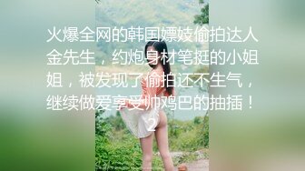 2023.05【推特网黄】湾湾萝莉甜妹【142小只马妮娜】脸穴同框自慰，嗲嗲的娃娃音，听了人都麻了，超赞！6