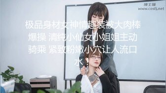 【新片速遞】最新超美极品淫娃网红美少女▌铃木君 ▌电竞陪玩女仆の特殊嫩穴服务 梦幻套餐口爆女仆樱桃小嘴