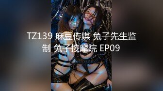 【MP4】[国产]TMBC016 用肉棒教育不爱学习的妹妹