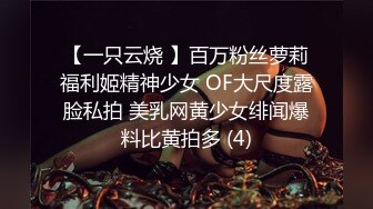 onlyfans 马来西亚炮王【noeye】约炮各行业素人自拍 更新至7月最新合集【126v】  (38)