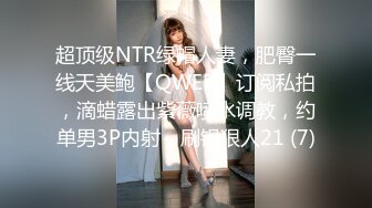 最新推特耳骚福利网红女神『苏姬』会所首部唯美性爱ASMR